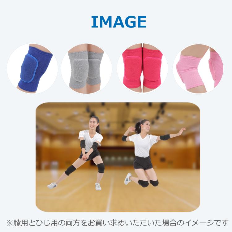 バレーボール 膝用 パット付き サポーター 2個セット 3サイズ 5カラー
