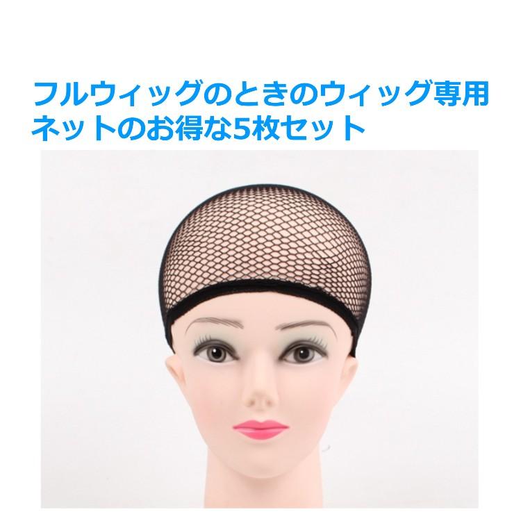 【ウィッグオーダー】下人-即購入◎ページ(2月末～3月始め納期) ウィッグオーダー】下人-即購入◎ページ(2月末～3月始め納期