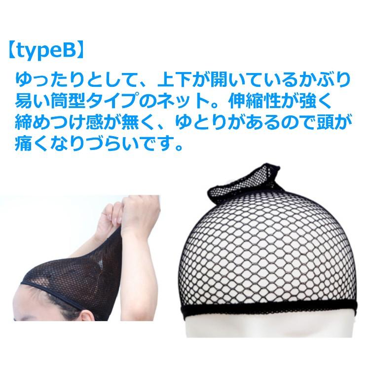 ウィッグ かつら ネット さらにお得な10枚セット 黒 ブラック