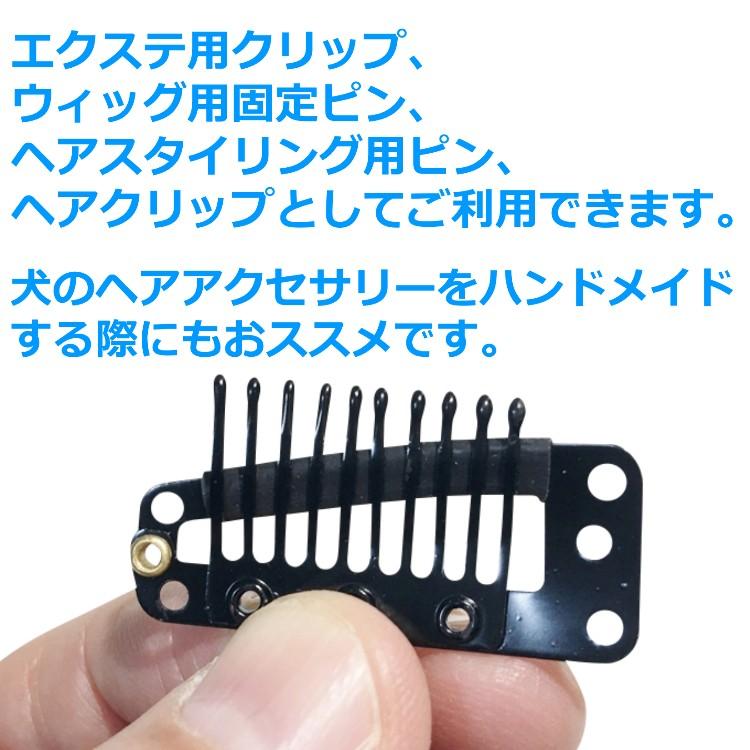 ウィッグ かつら 固定ピン 10個セット 補修 ワンタッチ 3タイプ ヘアクリップ 部分 トップピース エクステ つけ毛 ストッパー 留め具 送料無料 Wig Pin001 Portoヤフーショッピング店 通販 Yahoo ショッピング