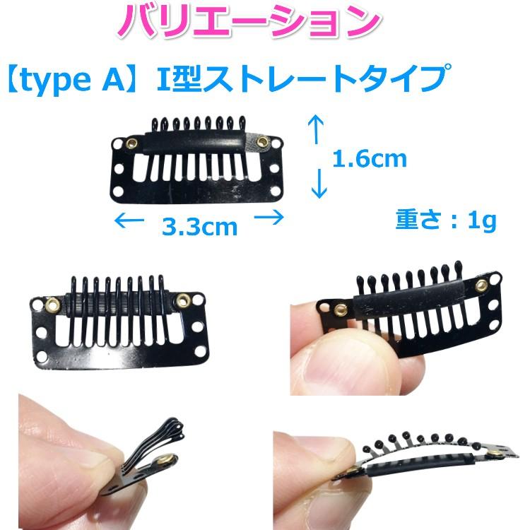 ウィッグ かつら 固定ピン 10個セット 補修 ワンタッチ 3タイプ ヘアクリップ 部分 トップピース エクステ つけ毛 ストッパー 留め具 送料無料 Wig Pin001 Portoヤフーショッピング店 通販 Yahoo ショッピング