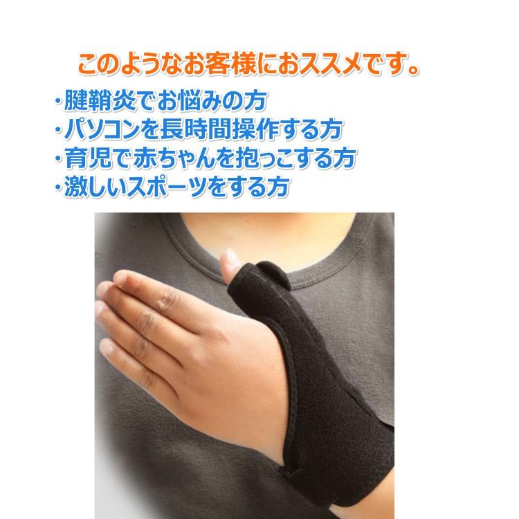 腱鞘炎 手首 サポーター お得な2個セット 親指 指 金属プレート 金属板