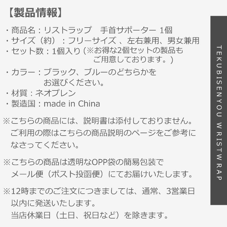 バスケット 軽作業 用 手首サポーター 1個 リストラップ 腱鞘炎 ねんざ フリーサイズ 男女兼用 送料無料｜porto｜13