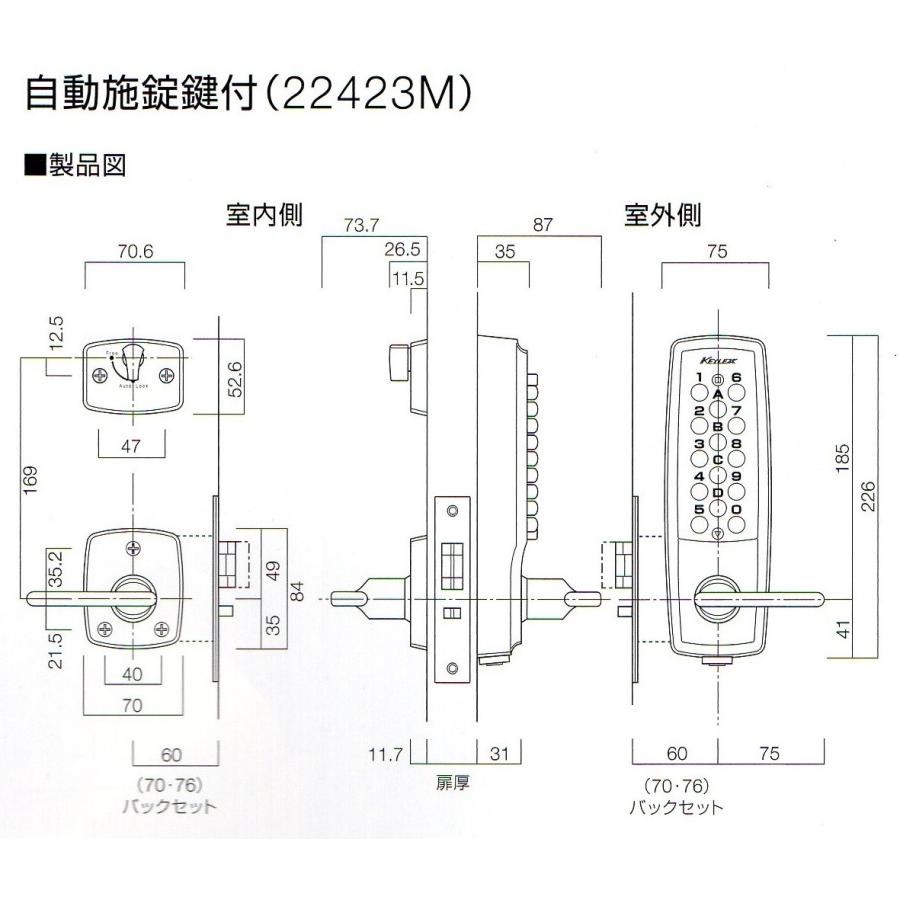 長沢製作所 キーレックス 2100 自動施錠 面付本締錠 22423 鍵なし 防犯