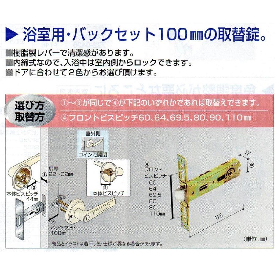 アルファ レバーハンドル浴室錠 32M65PLV-100 アイボリー : 港町MARKET