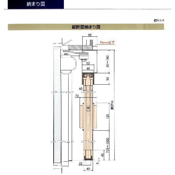 セイキ　SEIKI　網戸屋一番　勝手口　ADY-205　玄関ドア　横引きロール網戸　法人様、店舗様限定商品になります。