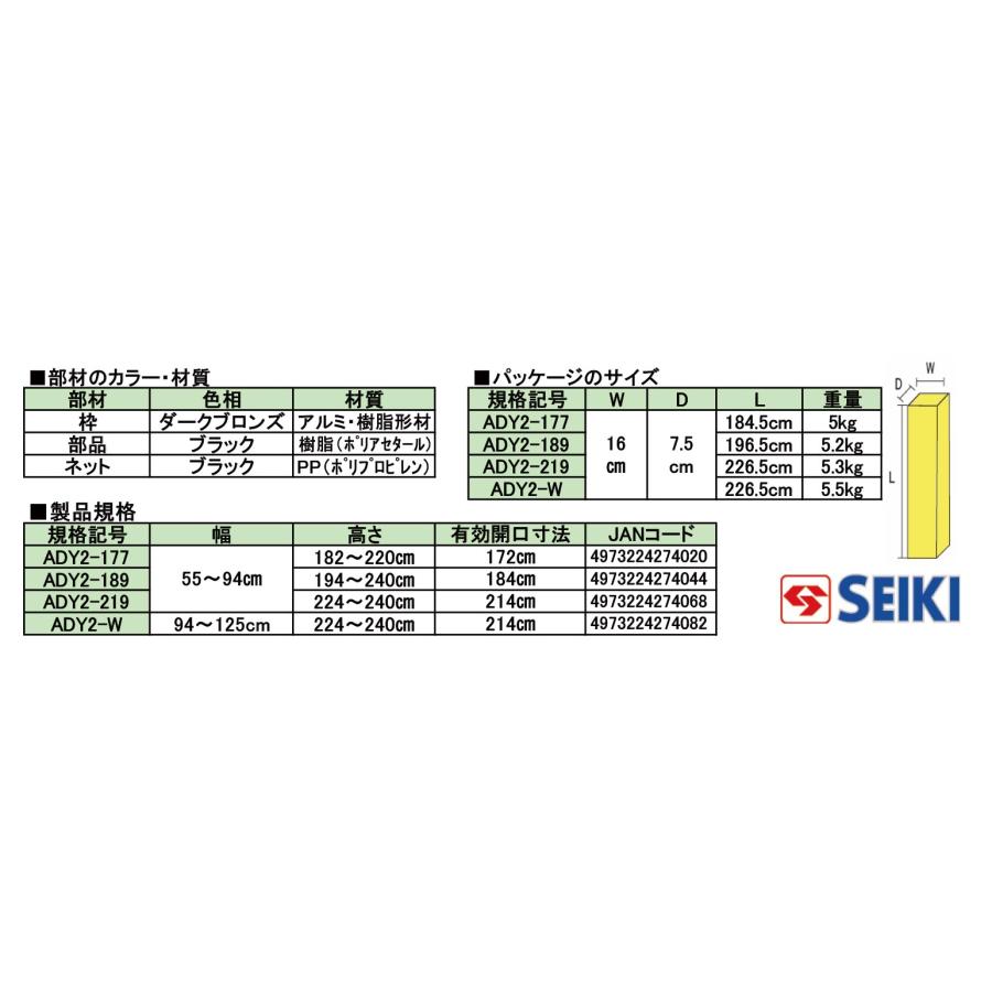 セイキ SEIKI 網戸屋一番II 横引きロール網戸 ADY2-189 (ADY-205 セイキ SEIKI 網戸屋一番II 横引きロール網戸 ADY2-189 (ADY-205
