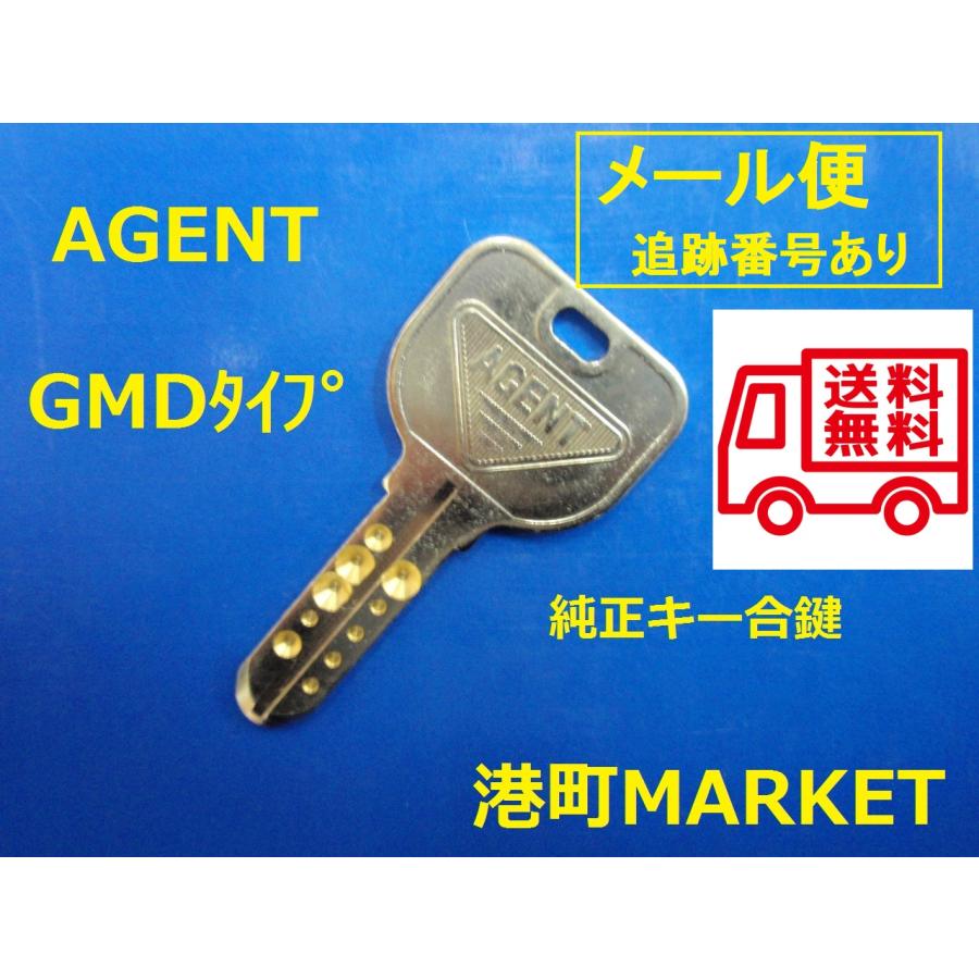 AGENT(エージェント） 純正キー GMDタイプ GMD-500 ディンプルキー