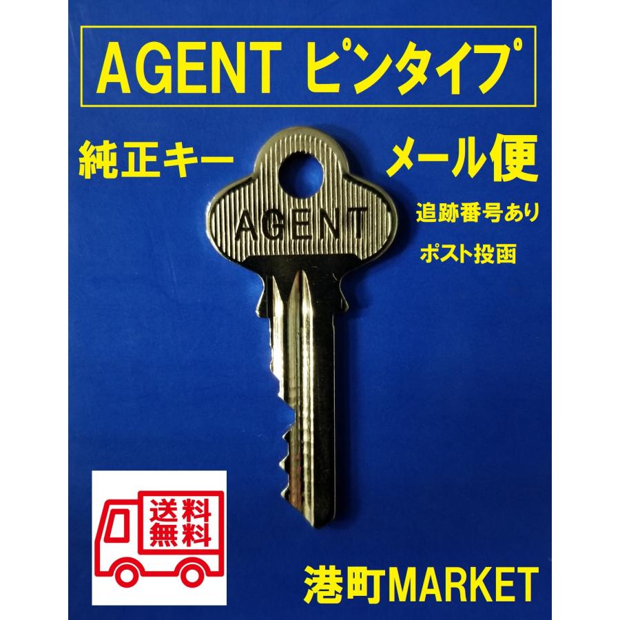 AGENT(エージェント） 純正キー ピンタイプ 送料無料！ゆうパケット