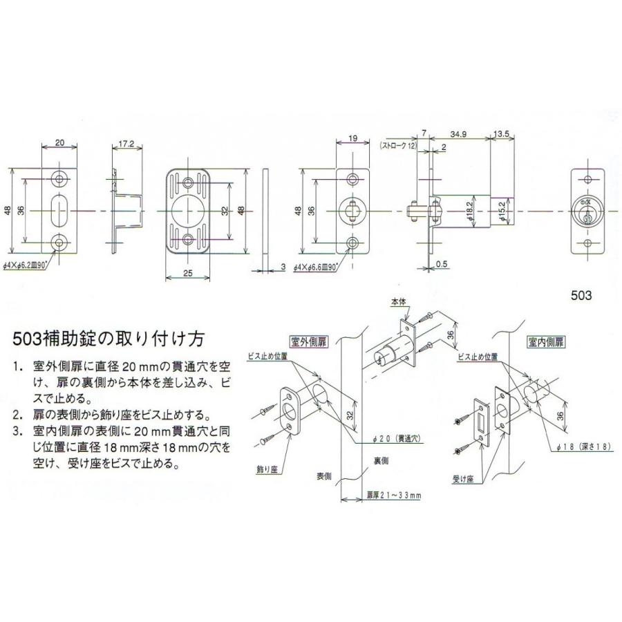 アルファ ALPHA プッシュ式シリンダー栓錠 NO.503 カギ3本付 木製引戸 