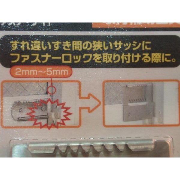 日本ロックサービス nls ファスナーメイト シルバー FAM ファスナー
