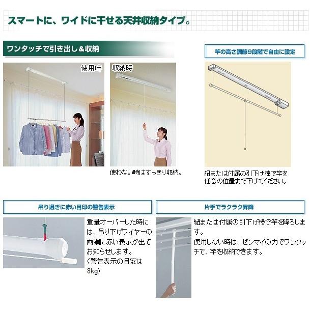 MOLITEC モリテック　室内物干し　ルームハンガー　MRH-2DS-11-U（旧品番MRH-2B-12U）　シングルポールタイプ（埋込キット付）　天井埋め込み型　部屋干し_1