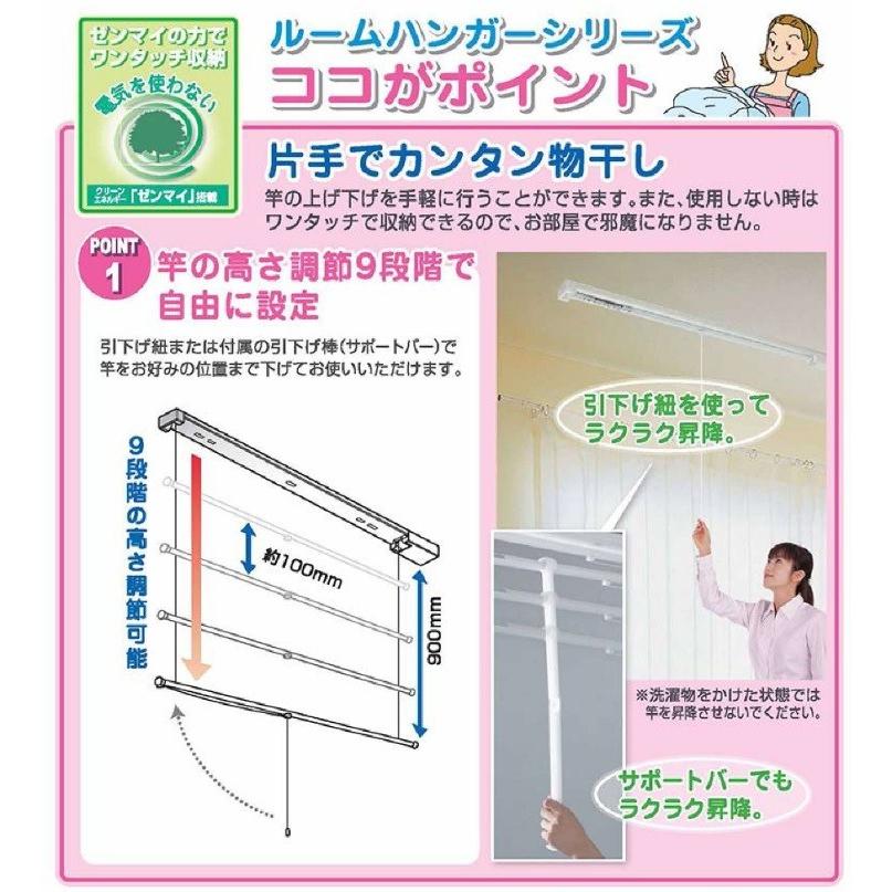 MOLITEC モリテック　室内物干し　ルームハンガー　MRH-2DS-11-U（旧品番MRH-2B-12U）　シングルポールタイプ（埋込キット付）　天井埋め込み型　部屋干し_2