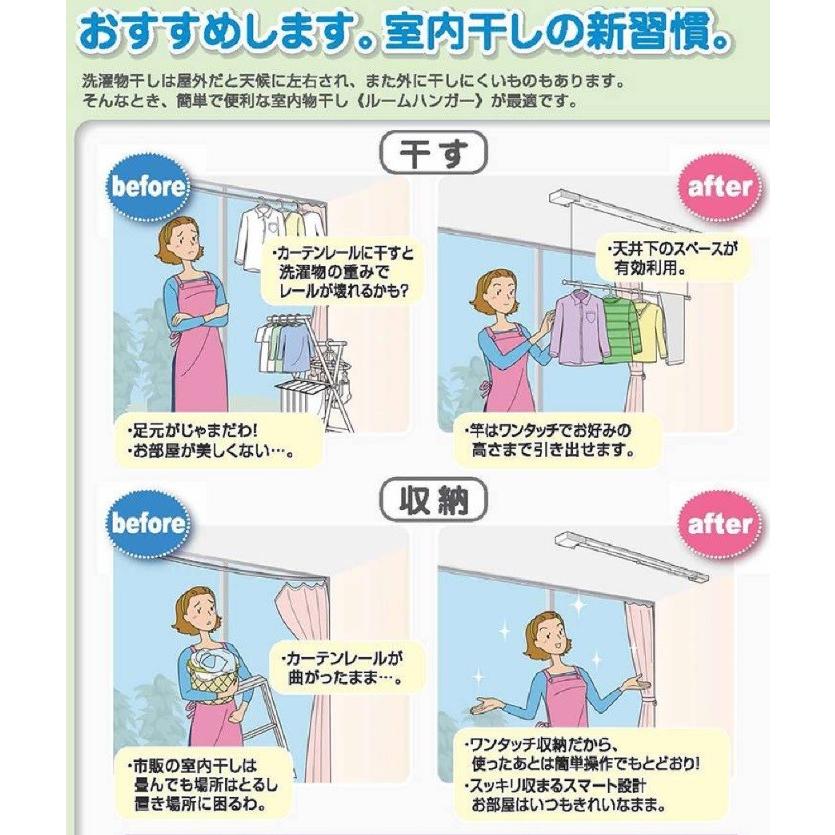 MOLITEC モリテック　室内物干し　ルームハンガー　MRH-2DS-11-U（旧品番MRH-2B-12U）　シングルポールタイプ（埋込キット付）　天井埋め込み型　部屋干し_4