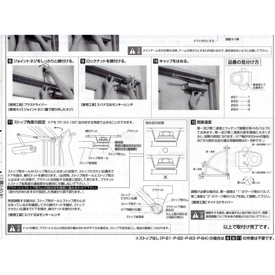 ドアクローザ　ニュースター　P182A　ストップ付き　パラレル型  段付きブラケット(A)｜porttown-market｜05