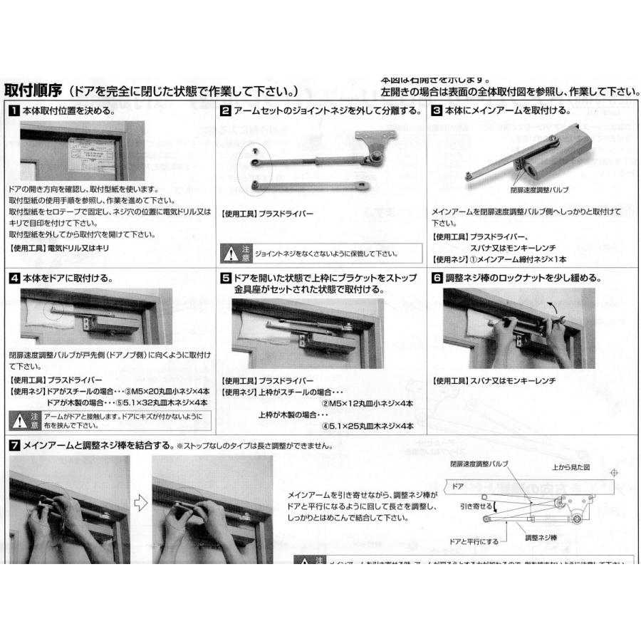 ドアクローザ　ニュースター　P182AK　ストップ付き　パラレル型  段付きブラケット(A) 段付きアーム(K)｜porttown-market｜04