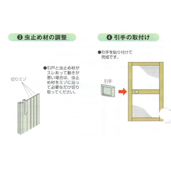 SEIKI  セイキ　風丸　　玄関引戸用網戸 　SKM-1　引戸式パネル網戸　法人様、店舗様限定商品になります。｜porttown-market｜09