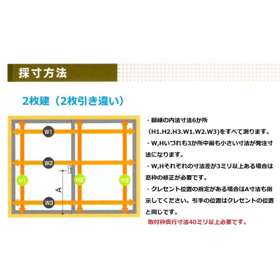 楽窓   II ２枚建タイプ　サイズ　W〜1000mm×H〜1350mm ＳＥＩＫＩ　セイキ　Ｒａｋｕ−Ｍａｄｏ　　内窓　二重窓｜porttown-market｜06