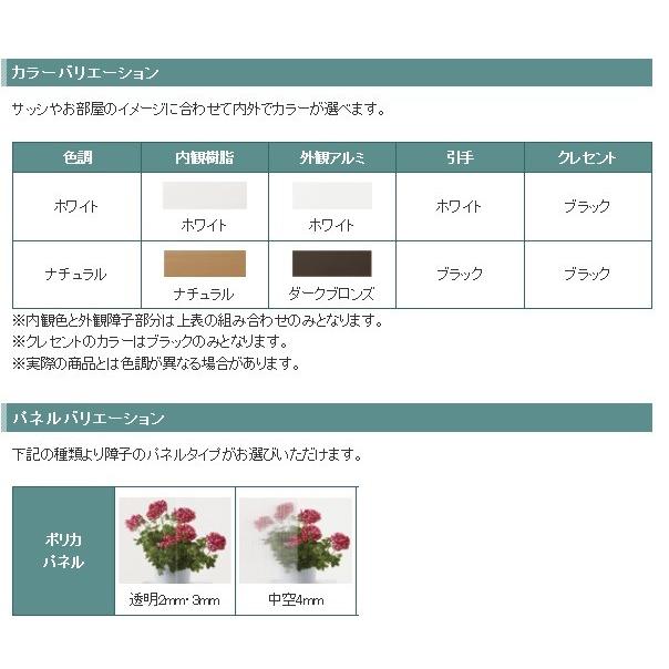 楽窓　 II ２枚建タイプ　サイズ　W〜2200mm×H〜1550mm ＳＥＩＫＩ　セイキ　Ｒａｋｕ−Ｍａｄｏ　　内窓　二重窓｜porttown-market｜04