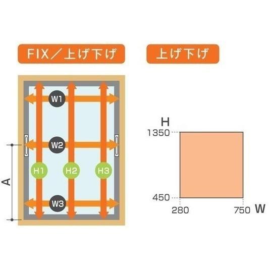 楽窓  II 上げ下げタイプ　サイズ　W〜500mm×H 〜1300mm ＳＥＩＫＩ　セイキ　Ｒａｋｕ−Ｍａｄｏ　　内窓　二重窓｜porttown-market｜03