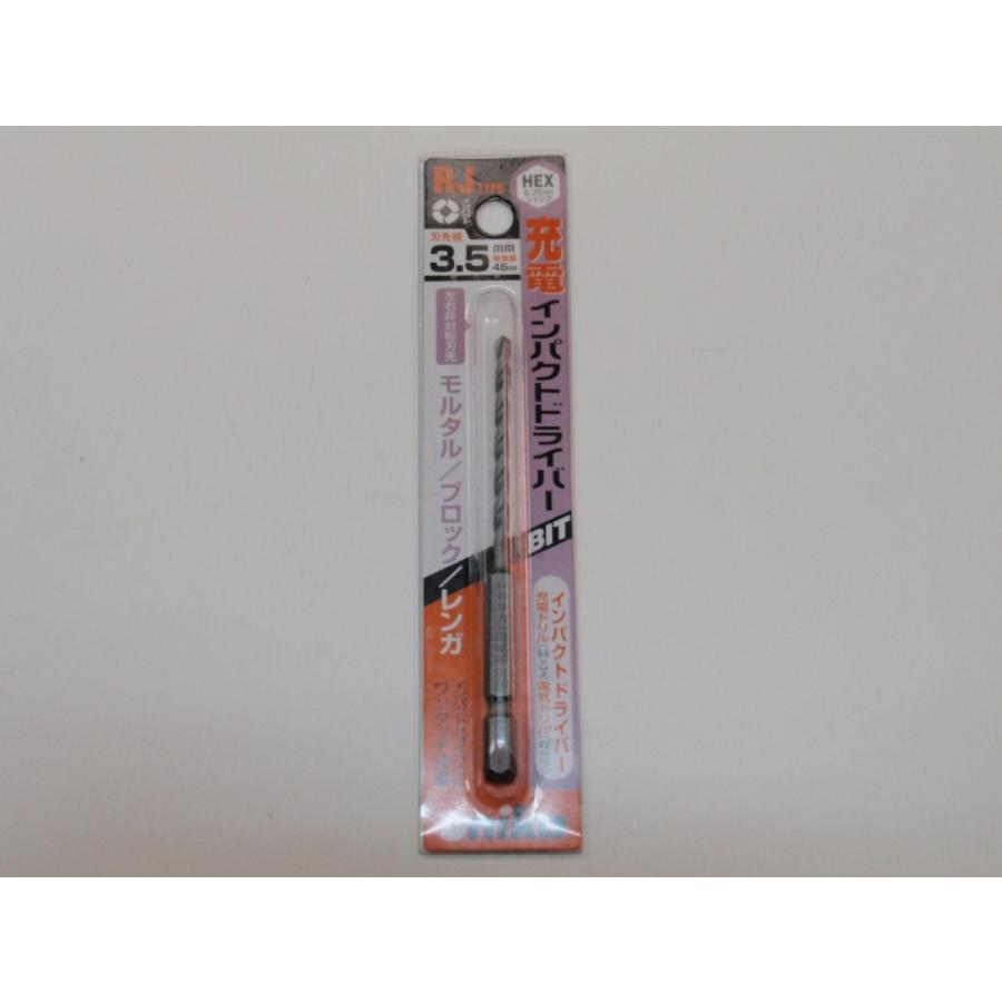 ユニカ unika 充電インパクトドライバービット RJタイプ 刃先径 3.5mm