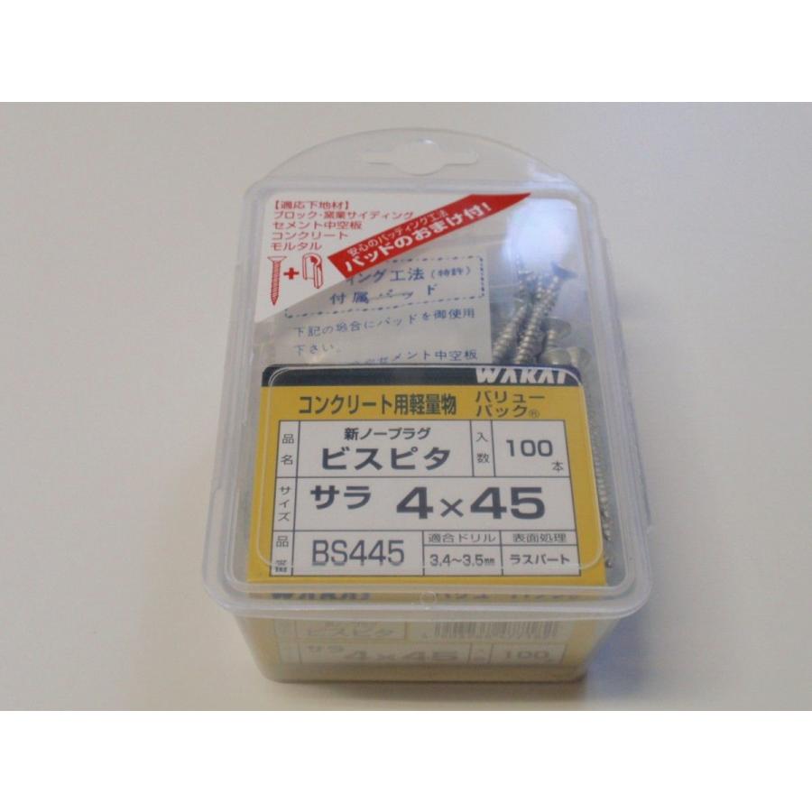 ピカ WAKAI 新ノープラグビス ビスピタ BS445 サラ 4×45 : 港町MARKET