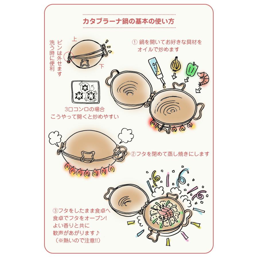 カタプラーナ鍋 特別セット 3〜4人用カタプラーナ鍋＋鍋敷き 日本語