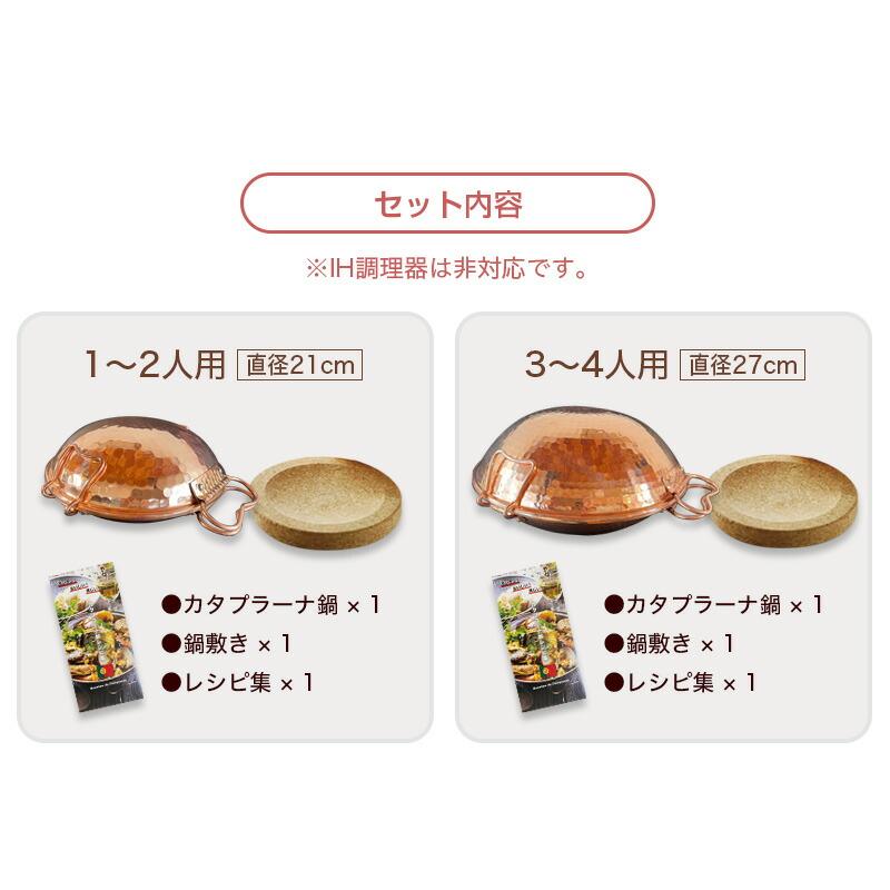 新品　カタプラーナ鍋　Made in Portugal 新品 カタプラーナ鍋 Made in Portugal