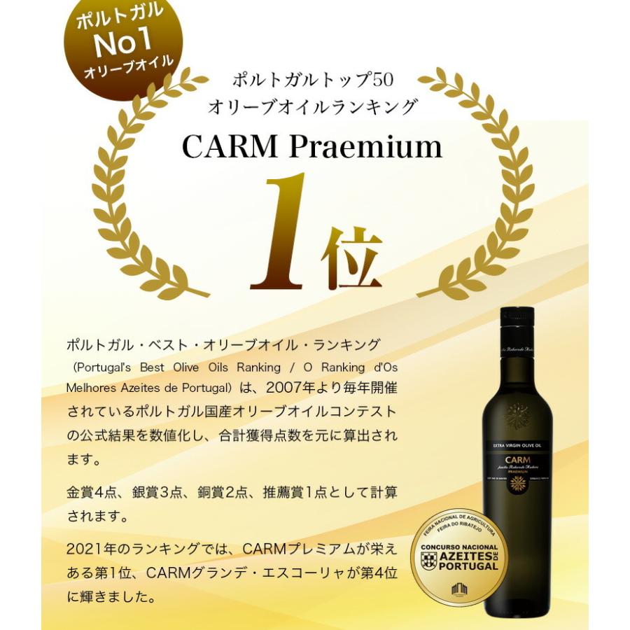 CARMプレミアム オーガニック エキストラバージン オリーブオイル500ml / 賞味期限2024年1月 / 有機JAS認定 コールドプレス ポルトガル産 :cm-003:メルカード・ポルトガル 輸入食材 - 通販 - Yahoo!ショッピング CARMプレミアム オーガニック エキストラバージン オリーブオイル500ml / 賞味期限2024年1月 / 有機JAS認定 コールドプレス ポルトガル産 :cm-003:メルカード・ポルトガル 輸入食材 - 通販 - Yahoo!ショッピング