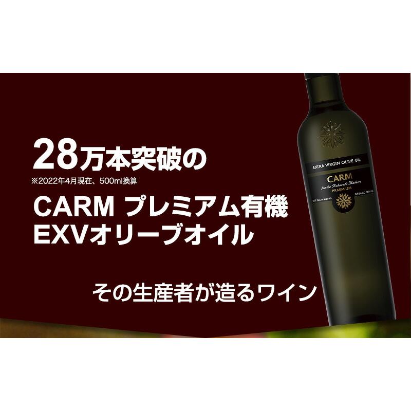 CARM（カルム）ロゼ 2022 辛口 ロゼ 750ml よりどり6本以上送料無料｜portugal｜02