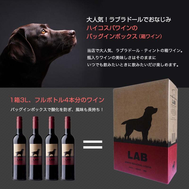 ４箱セット　箱ワイン　ラブラド ール・ティント[2022]赤　3L_1
