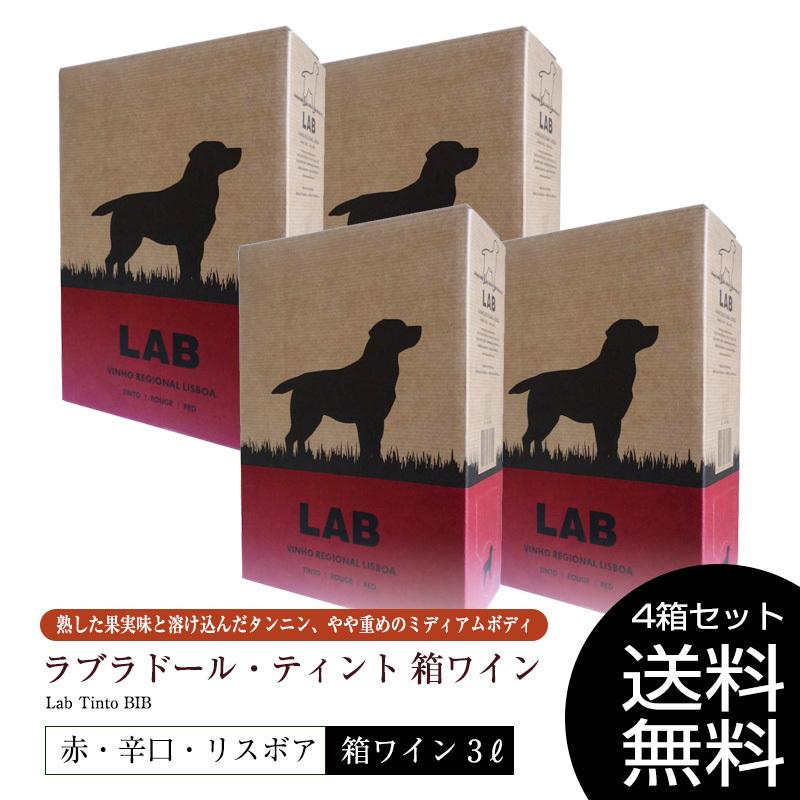 ４箱セット　箱ワイン　ラブラド ール・ティント[2022]赤　3L_4