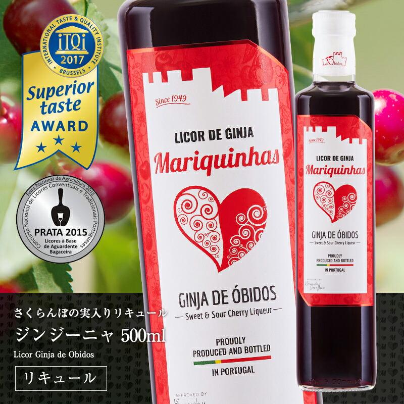 ジンジーニャ（さくらんぼのリキュール）500ml 甘口 食前酒 食後酒