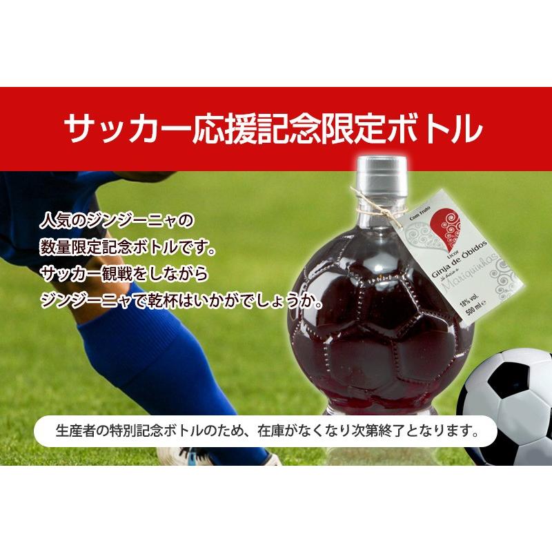 ジンジーニャ・サッカーボール型ボトル さくらんぼのリキュール、果実