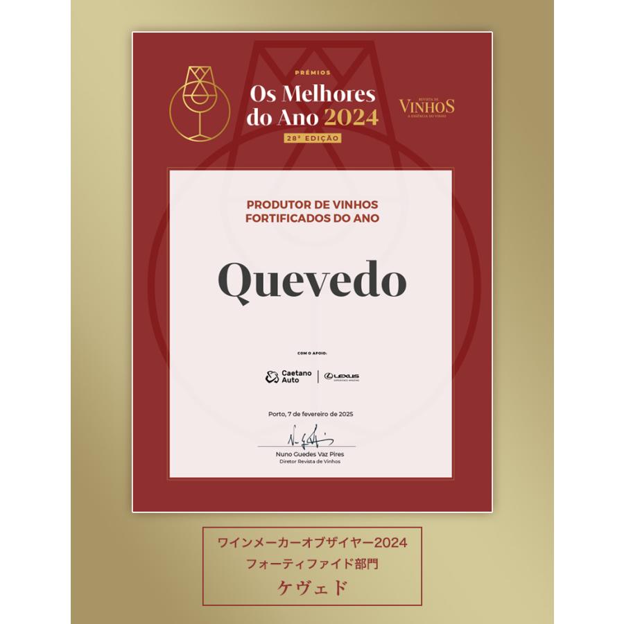 ケヴェド ロゼ・ポートワイン よりどり6本以上送料無料 : メルカード 