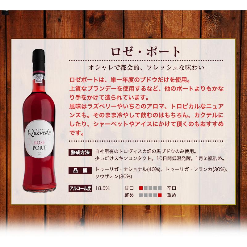 ケヴェド ロゼ・ポートワイン よりどり6本以上送料無料 : メルカード 
