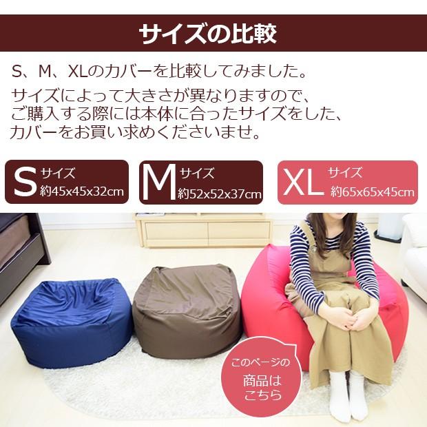 新発売 メガビーズカバー Xlサイズ 9色 キューブ タイプ ビーズクッション 専用カバー 約65x65x45cm 寝具とインテリア ポルちゃん 通販 Yahoo ショッピング