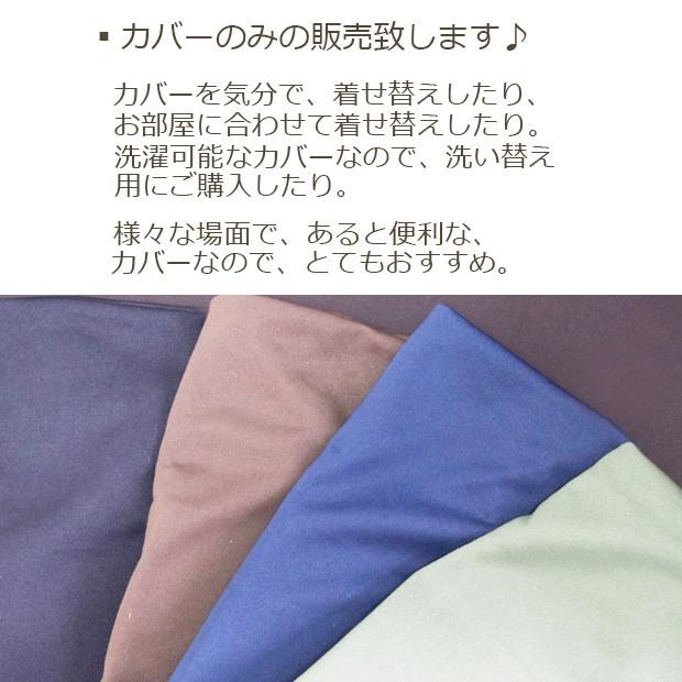 新発売 メガビーズカバー Sサイズ 9色 キューブ タイプ ビーズクッション 専用カバー (約45X45X32cm)｜poruchan0820｜02