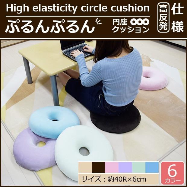円座クッション レインボー ぷるんぷるん高反発円座クッション 6色 産後 腰痛対策 座布団 人間工学設計 クッション 運転 坐骨神経痛 解消 骨盤矯正 美尻 C 寝具とインテリア ポルちゃん 通販 Yahoo ショッピング