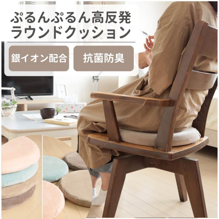 ラウンドクッション ニュアンスカラー 銀イオン 抗菌 ぷるんぷるんラウンドクッション フロアクッション 高反発 モールド加工 マイクロベロア生地 リビング C 寝具とインテリア ポルちゃん 通販 Yahoo ショッピング