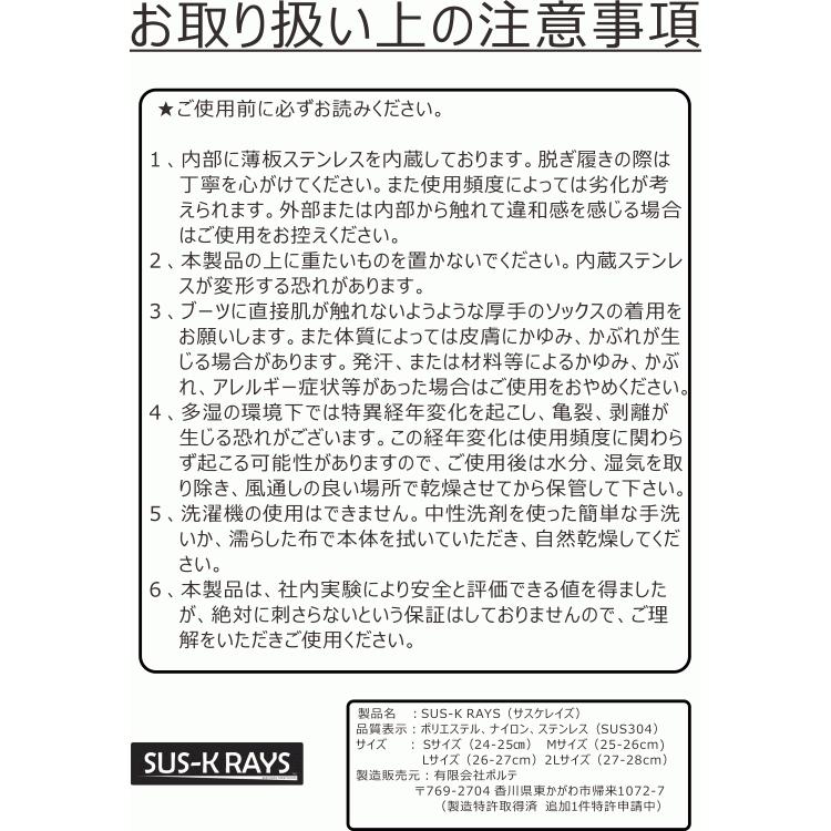 ステンレス内蔵エイガード サスケレイズ 2Lサイズ（27-28cm）SUS-K 