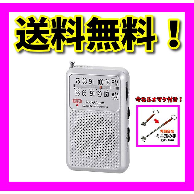 59%以上節約 新品未使用 AM FM ワイドFMポケットラジオ イヤホン 説明書付き 新品未使用 AM、FM、ワイドFMポケットラジオ イヤホン、説明書付き