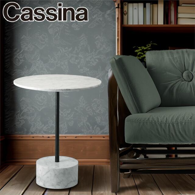 カッシーナ/Cassina カッシーナ/Cassina