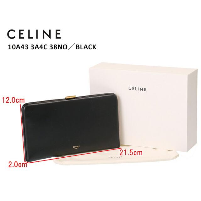 セリーヌ／CELINE ポーチ付き 斜め掛けチェーンショルダーバッグ・長 