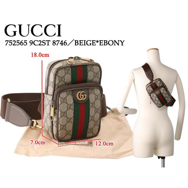 グッチ／GUCCI "OPHIDIA・オフディア"ミニバッグ・ボディバッグ(ベージュ×エボニー) 752565 9C2ST 8746／BEIGE*EBONY｜posecafe2｜02