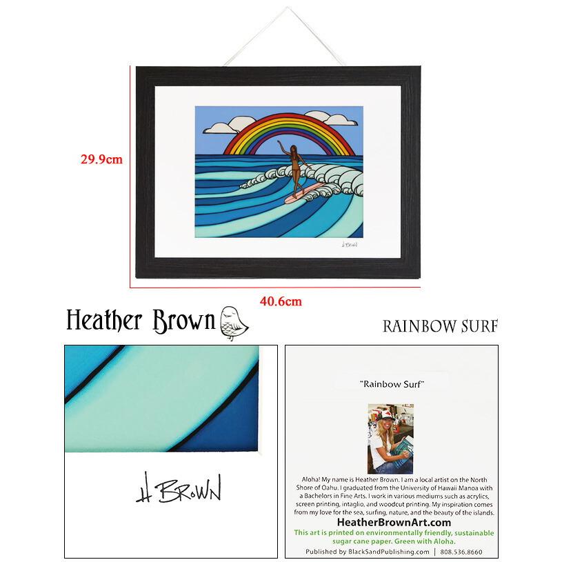 ヘザーブラウン／HEATHER BROWN "ART PRINT W35.6×H28.0cm・RAINBOW SURF・アートプリント・レインボーサーフ"Mサイズ横・サイン入り・絵画 HB9551P／RAINB｜posecafe2｜02