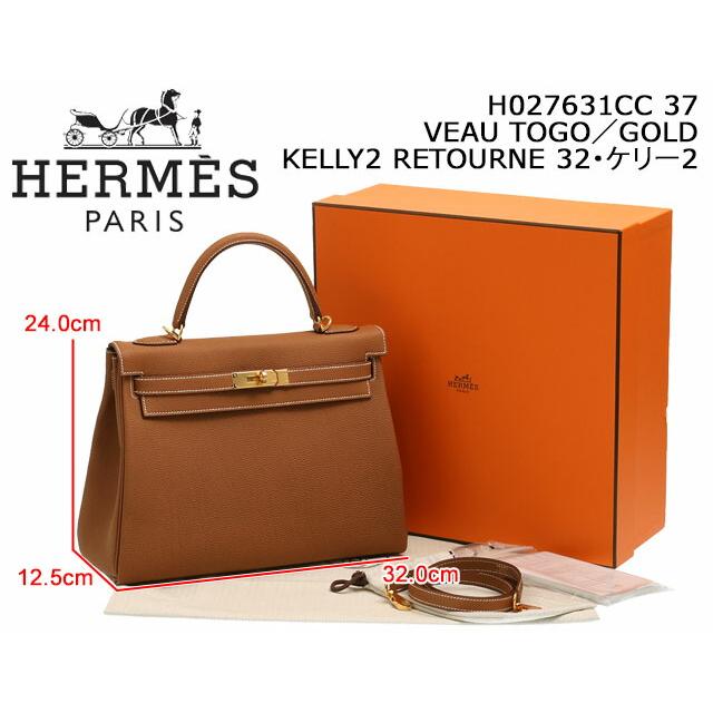 エルメス／HERMES