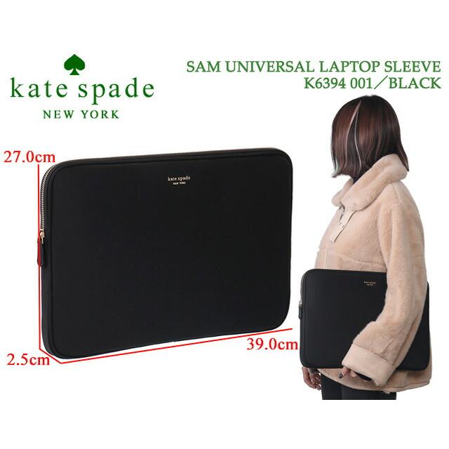 ケイトスペード／KATE SPADE "SAM UNIVERSAL LAPTOP SLEEVE・サム ユニバーサル ラップトップ バッグ