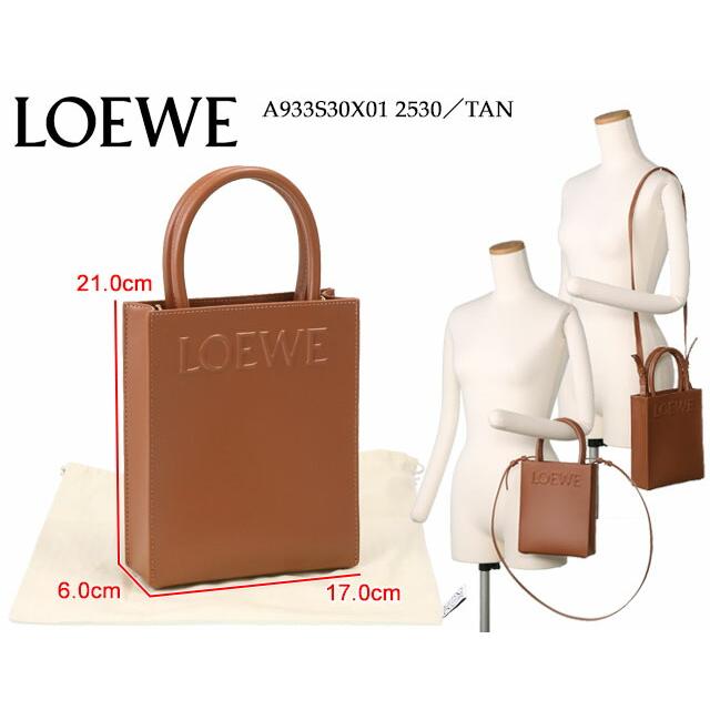 ロエベ／LOEWE 