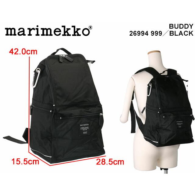 マリメッコ／MARIMEKKO "BUDDY"北欧デザイン・バックパック・デイパック(ブラック) 26994 999／BLACK｜posecafe2｜02